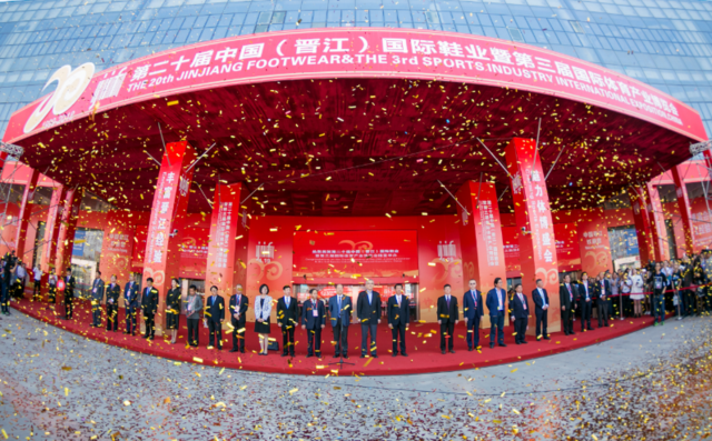 潮流創新國際范  鞋博會、體博會今日晉江開幕  