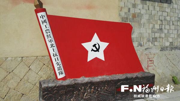 羅源：紅色記憶永放光芒