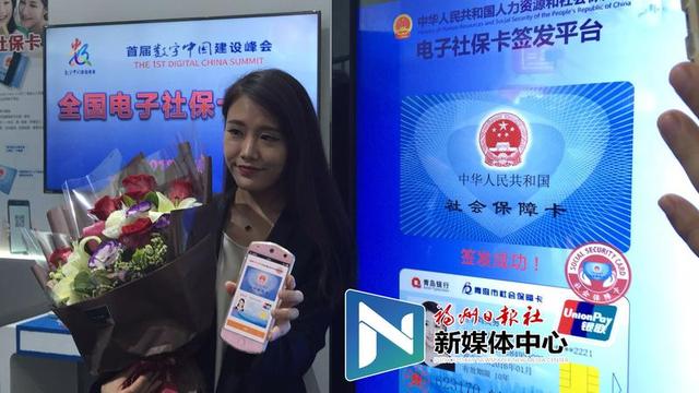 全國首張電子社?？ㄔ陂攀装l