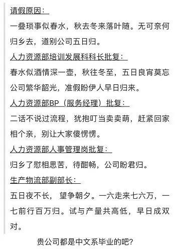 貴公司都是中文系畢業的吧?