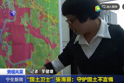 “國土衛士”張海麗：守護國土不言悔