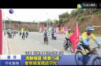 “清新福建  騎游八閩”老年騎友抵達寧化