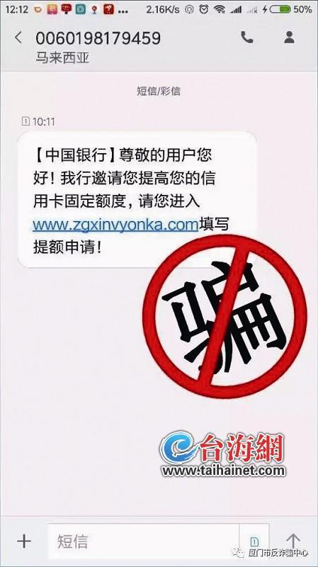 女子接到“銀行”短信 驗證碼一給卡里八千多立馬沒了