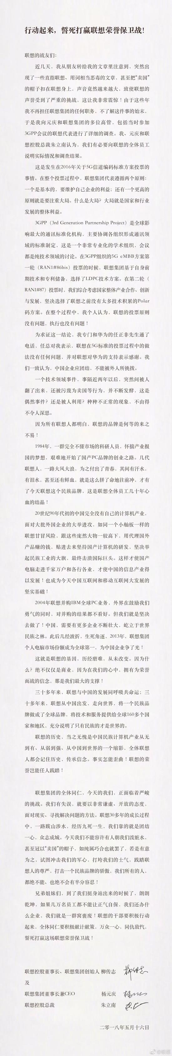 ▲圖片來源：@聯(lián)想