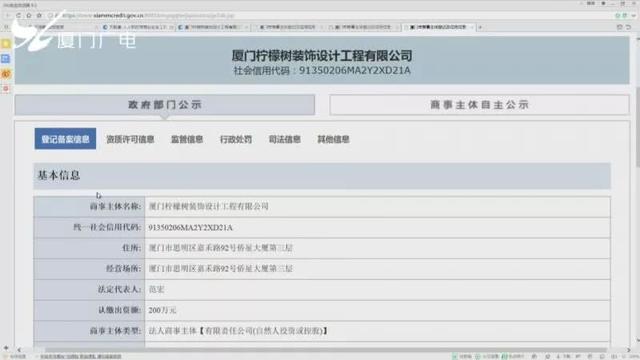 廈門知名裝修公司人去樓空！老板失聯！200多業主血汗錢被坑！新家爛尾！全國多地門店跑路