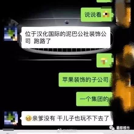 廈門知名裝修公司人去樓空！老板失聯！200多業主血汗錢被坑！新家爛尾！全國多地門店跑路