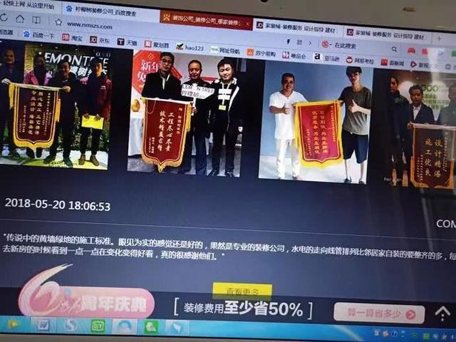 廈門知名裝修公司人去樓空！老板失聯！200多業主血汗錢被坑！新家爛尾！全國多地門店跑路