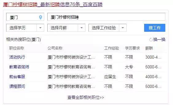 廈門知名裝修公司人去樓空！老板失聯！200多業主血汗錢被坑！新家爛尾！全國多地門店跑路