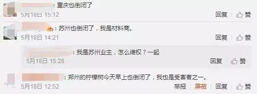 廈門知名裝修公司人去樓空！老板失聯！200多業主血汗錢被坑！新家爛尾！全國多地門店跑路