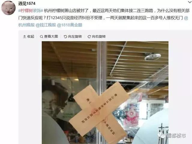 廈門知名裝修公司人去樓空！老板失聯！200多業主血汗錢被坑！新家爛尾！全國多地門店跑路