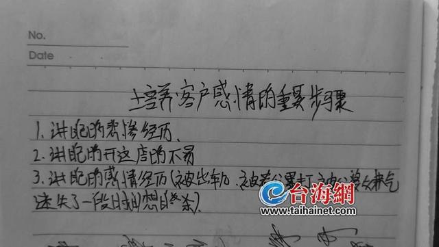 警方搗毀特大網絡征婚交友詐騙窩點 涉案300多萬元