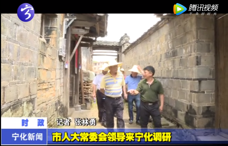 市人大常委會領導來寧化調研