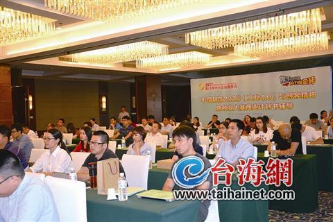 廈門市中小企業服務月下月“開席 73道“大餐”等中小企享用