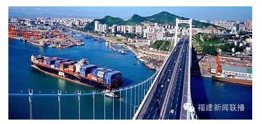 重磅！國務院發(fā)文進一步深化福建自貿(mào)區(qū)改革開放！