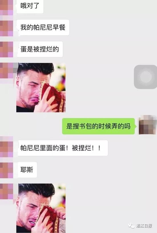 難道學校是懷疑早餐里面有手機嗎....