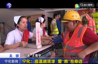 寧化：高溫送清涼  愛(ài)“救”在身邊