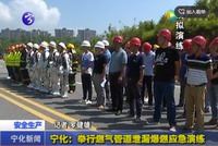 寧化：舉行燃?xì)夤艿佬孤┍紤?yīng)急演練