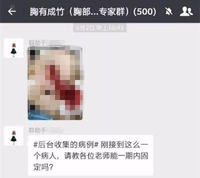 微信群聊天記錄截圖