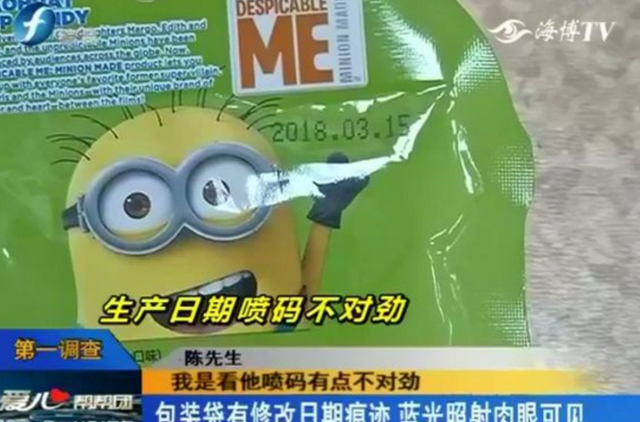 福建一知名品牌便利店被查 這種零食不要再買了