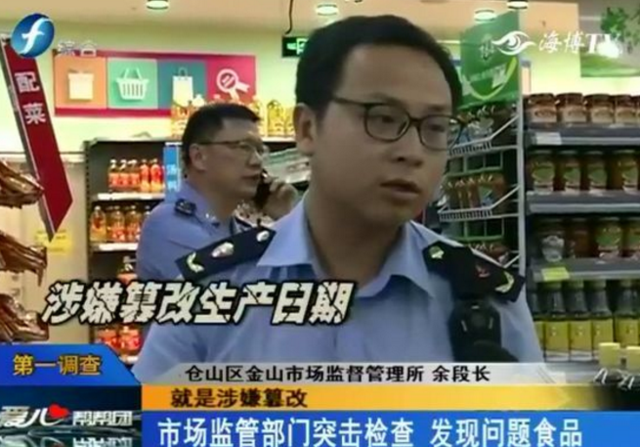 福建一知名品牌便利店被查 這種零食不要再買了