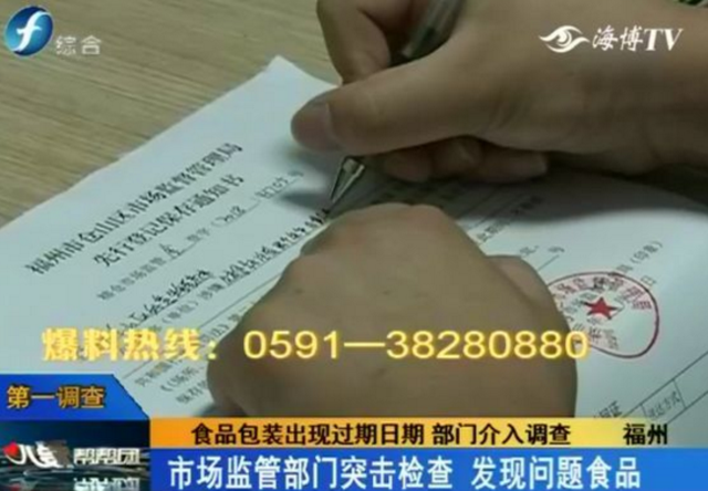 福建一知名品牌便利店被查 這種零食不要再買了