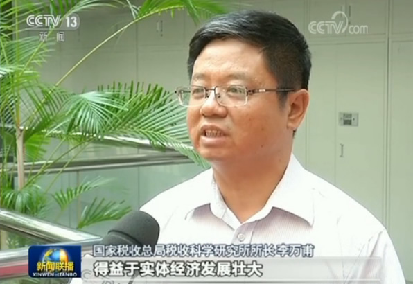 國家稅收總局稅收科學(xué)研究所所長李萬甫說：增值稅，應(yīng)該說它得益于工業(yè)品價(jià)格的平穩(wěn)回升，得益于實(shí)體經(jīng)濟(jì)發(fā)展壯大，也得益于我們服務(wù)業(yè)的質(zhì)量顯著在提升。