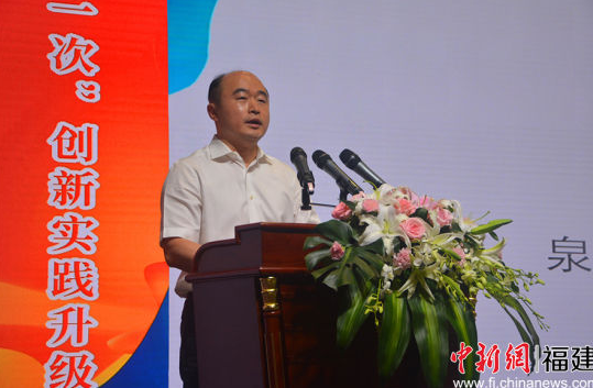 “最多跑一次”創(chuàng)新實踐升級大會在泉州舉行