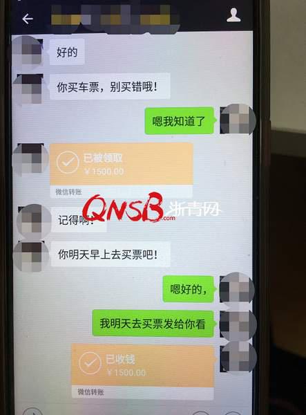 犯罪嫌疑人和受害者聊天記錄