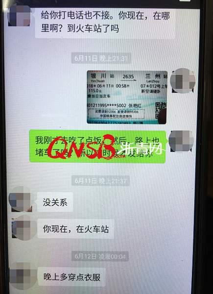 犯罪嫌疑人和受害者聊天記錄