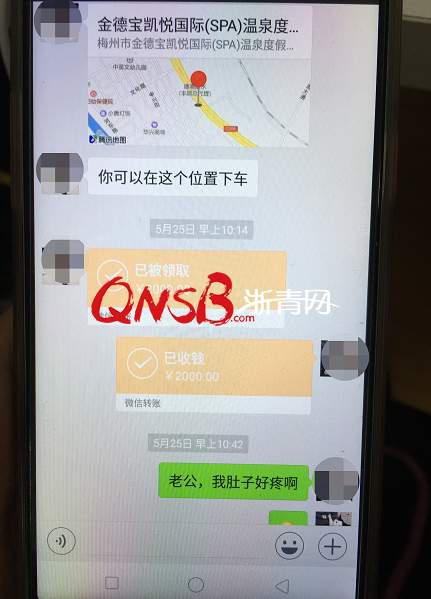 犯罪嫌疑人和受害者聊天記錄