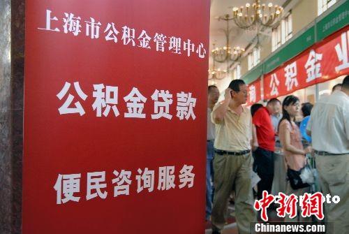 7月起公積金繳存基數調整,你的調了沒?可這樣查詢