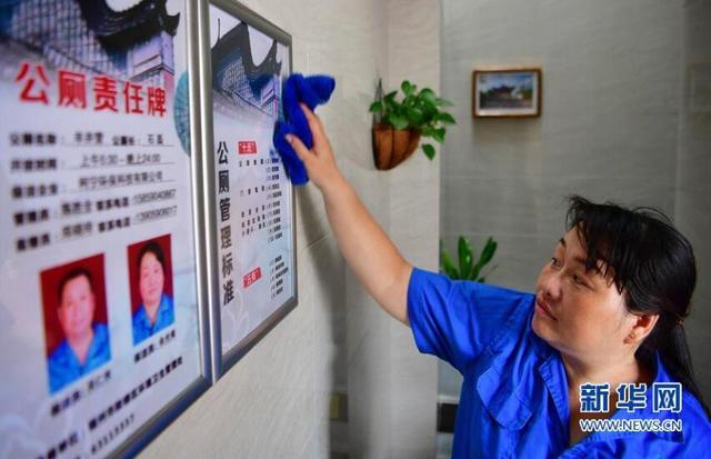 福州建立“公廁長”制 城市“尬點”變亮點