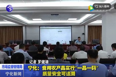 寧化部署防御第8號臺風“瑪莉亞”工作