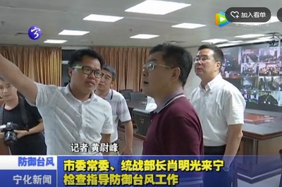 市委常委、統戰部長肖明光來寧檢查指導防御臺風工作