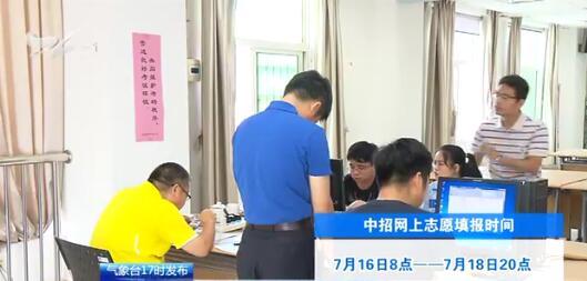 廈門中招志愿今天起填報：市招辦建議30個志愿都填滿