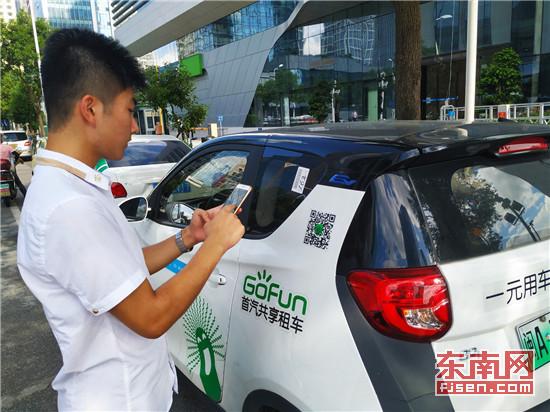 福建本土共享汽車被爆押金退不了 共享汽車危機初現？