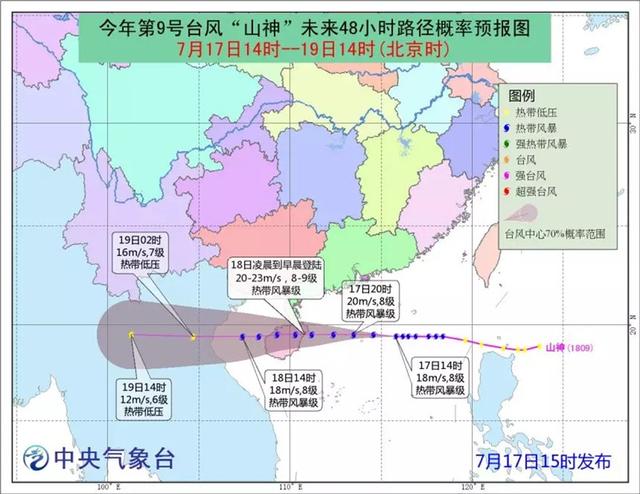 臺風“山神”18日登陸 本周末或有臺風影響福建