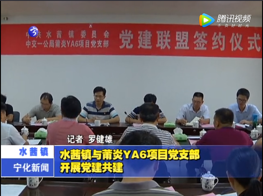 水茜鎮與莆炎YA6項目黨支部開展黨建共建