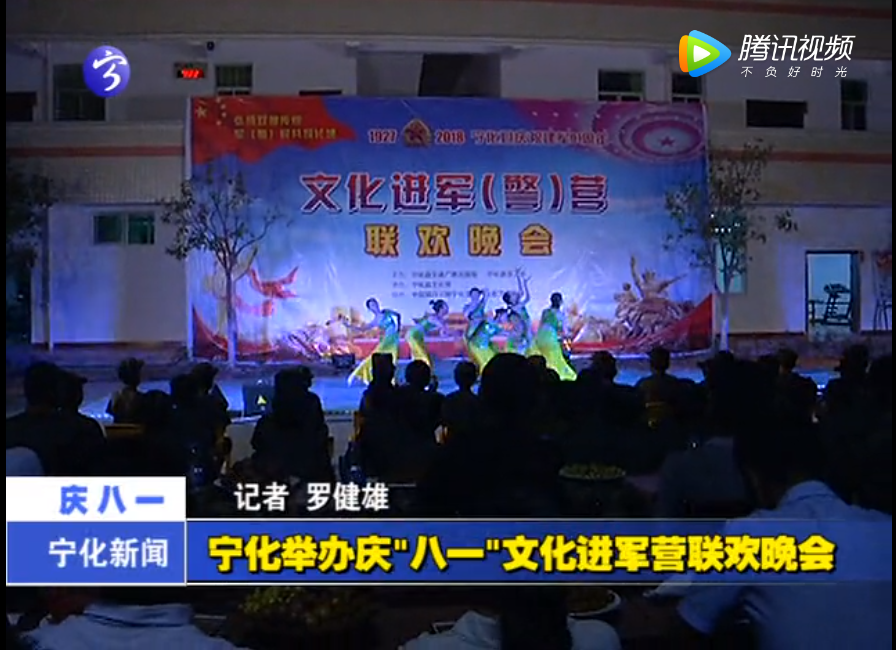 寧化舉辦慶“八一”文化進軍營聯歡晚會