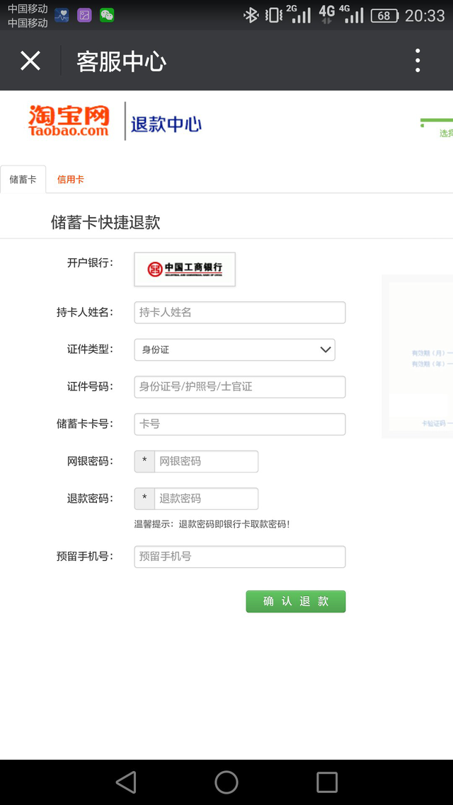 一包尿不濕花了20萬 冒充客服類警情近期多發