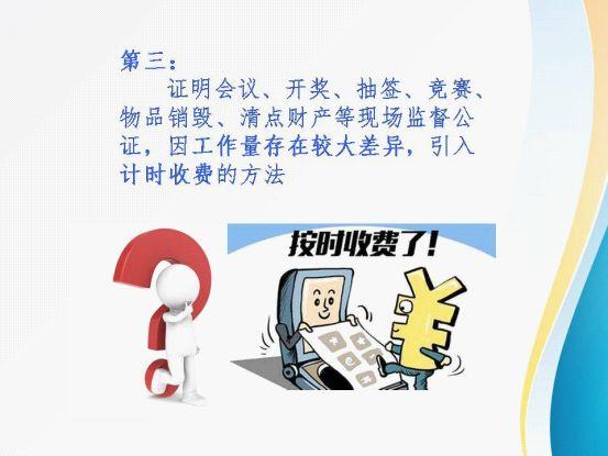9月起福建公證服務收費有變!繼承財產、公證事務要花多少錢?
