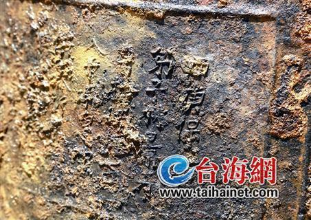 漳州出土一明代大古鐘 初步判定有五百多年歷史