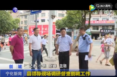 縣領導現場調研督查創城工作