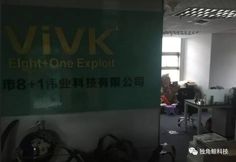  ▲“VIKI”手機的生產商位于華強北電子科技大廈C座23樓