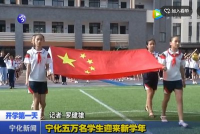 寧化五萬名學生迎來新學年