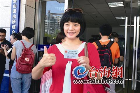 福建發放首批港澳臺居民居住證