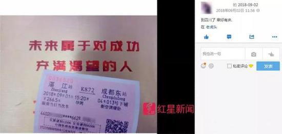 林玥的QQ空間截屏 。 本文圖片 紅星新聞