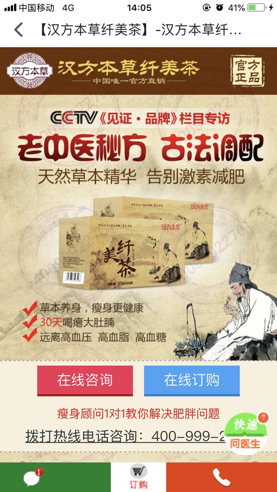  ▲減肥茶產(chǎn)品官網(wǎng)