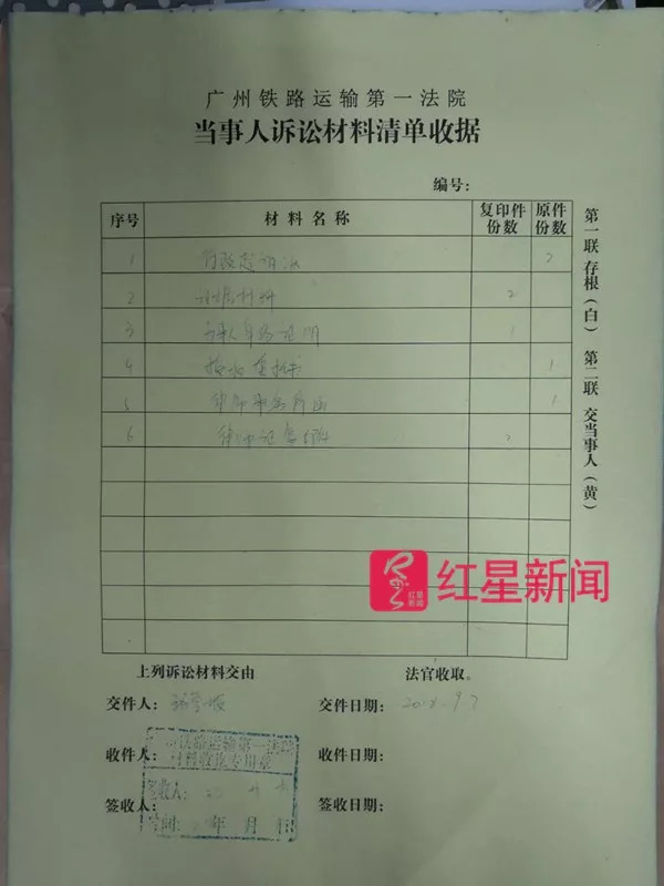  ▲肖先生提起訴訟的材料清單收據。受訪者供圖