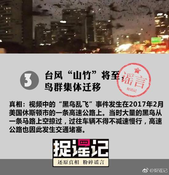 臺風山竹導致深圳停水停電、塔吊倒塌、玻璃幕墻脫落、門砸死人？別再傳謠了！